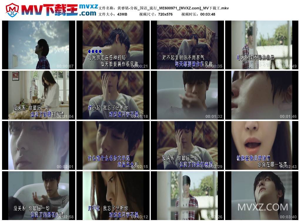 黄睿铭-分析_国语_流行_ME600971